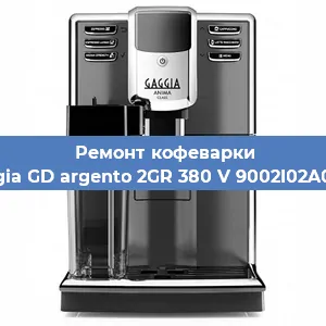 Ремонт клапана на кофемашине Gaggia GD argento 2GR 380 V 9002I02A0008 в Ростове-на-Дону